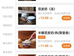 -民信老铺(双皮奶博物馆店)