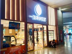 -一鸣真鲜奶吧(温州南站店)