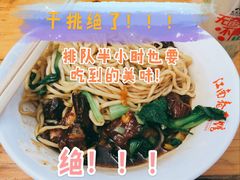 -泰顺江南春面馆