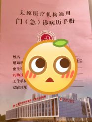 -太原市妇幼保健院(南内环院区)