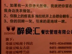 -奇滋豆味(南十四道街店)