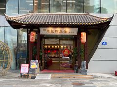-厝包四点金·潮宴(太古仓店)