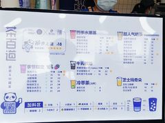 -茶百道(长龙店)