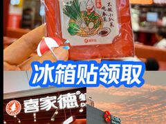 -喜家德虾仁水饺(深圳印力中心店)