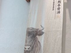 -小满手工粉(杭州滨江龙湖店)