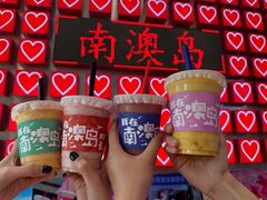 -南澳岛打卡果汁冰公司