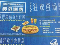 -必胜客(五羊新城宅急送店)