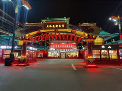 -大唐不夜城