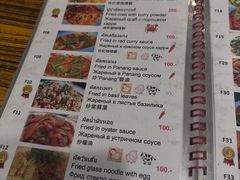 -Doo Dee Thai Food(Issan/Isaan/Esan)