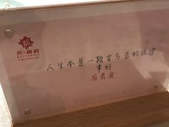 -芳满庭·江浙小馆(1912店)