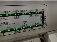 -潘家园(地铁站)