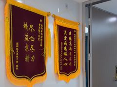 -深圳富茂格伦菲尔口腔门诊部(龙华清湖总院)