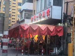 -松明一烤肉馆(鲁园店)
