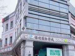 -PAGEONE(北京坊店)
