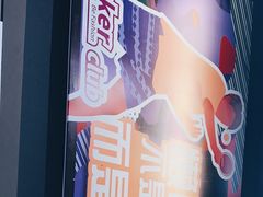 -Tenker Club弹刻极限主题公园 · 蹦床 · 团建 · 生日派对(大关店)