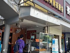 -老宾州南街酸粉店(民族大道店)