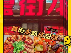 -簋街仔仔小龙虾(总店)