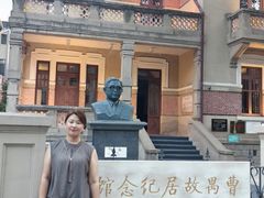 -曹禺故居纪念馆