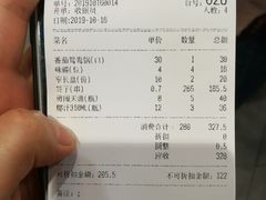 账单-屋头串串(新街里店)