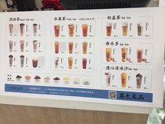 -茶太良品·京派茶饮(天河城店)