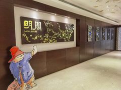 -明阁 Ming Court(广州朗豪酒店)