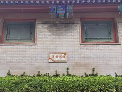 -菖蒲河公园