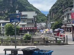 -瘦子桂林米粉店(总店)