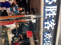 门面-必胜客(永旺店)