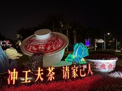 -华侨公园