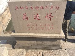 iphone_upload_pic-震泽古镇