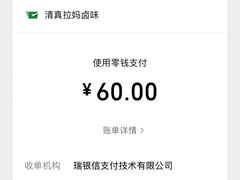 -清真拉妈卤味(回民街店)