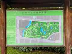 -广州珠江公园