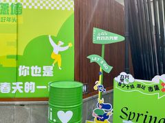 -上街里市集(悦喜客来广场店)
