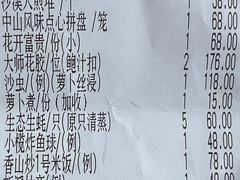 -香山家宴