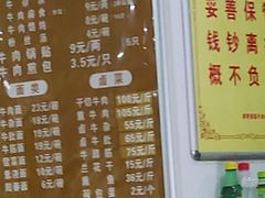 -草桥清真牛肉锅贴扁食店