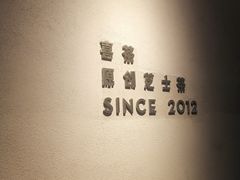 -喜茶(广州保利中环店)