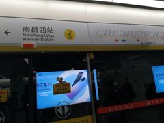 -南昌西站(地铁站)