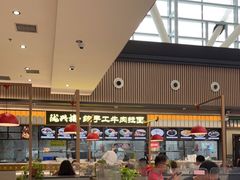 -陇兴楼兰州拉面(西安咸阳国际机场店)