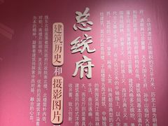 -南京中国近代史遗址博物馆(南京总统府)