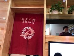 -周鱼小馆石锅酸菜鱼(活力汇店)