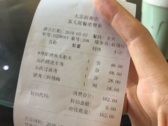 账单-太原面食店(解放路店)