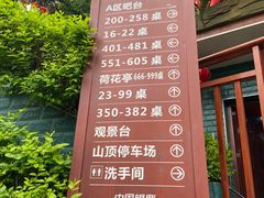 -枇杷园食为鲜火锅(南山店)