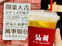 -茶月山·潮汕茶店(天河北店)