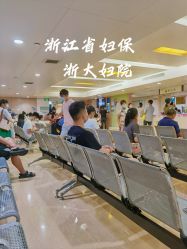 -浙江大学医学院附属妇产科医院(湖滨院区)
