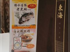 -东海海鲜酒家(中信广场店)