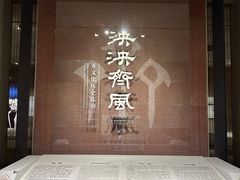 -齐文化博物馆