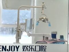-欢乐口腔(望京分院)