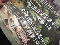 -仁爱团泊湖温泉中心
