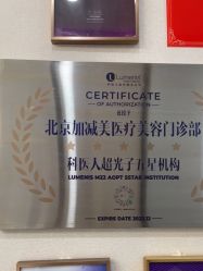 -加减美医美连锁品牌