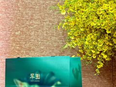 -翠园(广州太古汇店)